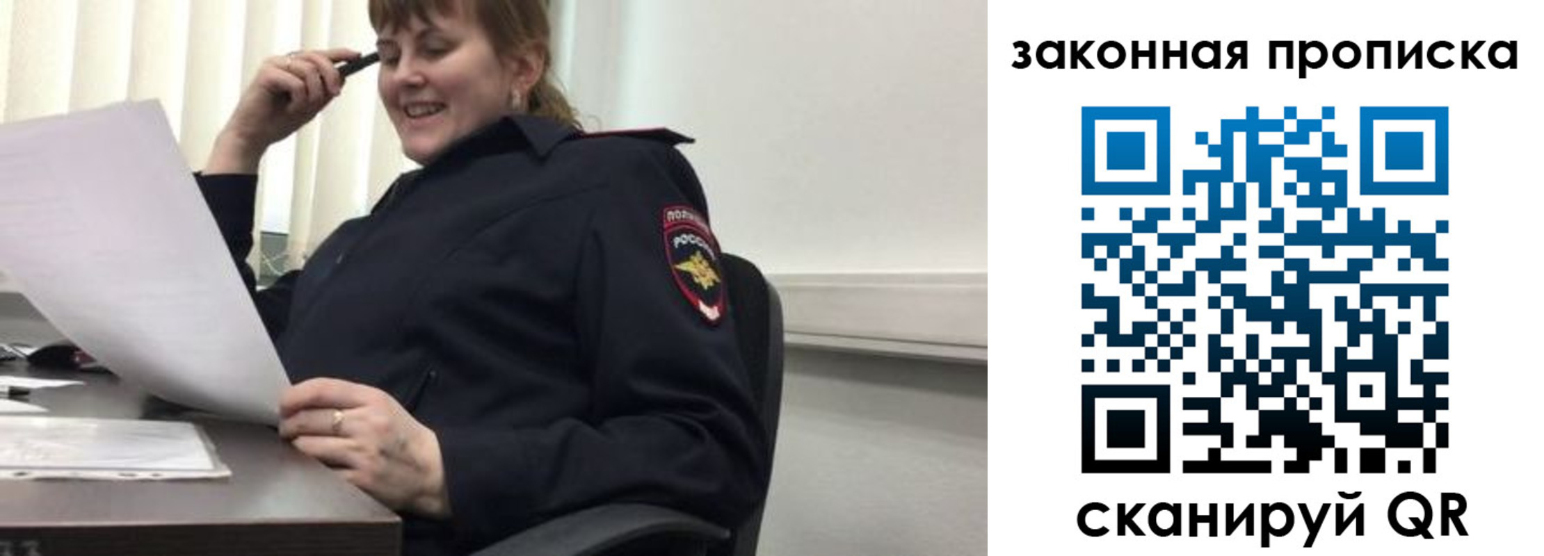 временная регистрация для всех в Емве